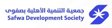 جمعية التنمية الاهلية بصفوى